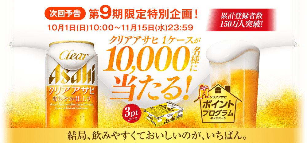 次回予告