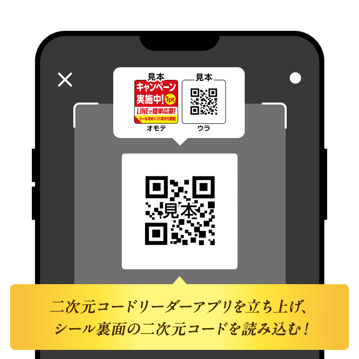 専用　2380枚　クリアアサヒ ポイントプログラムキャンペーン 応募シール