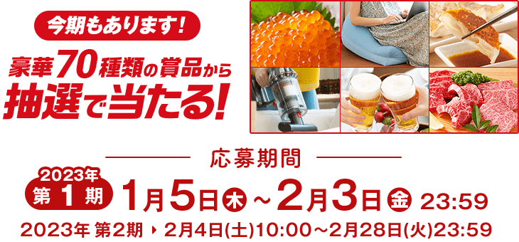 クリアアサヒポイントプログラムキャンペーン アサヒビール クリアアサヒポイントプログラムキャンペーン アサヒビール